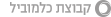colmobil-logo