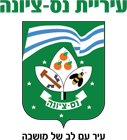 נס ציונה עירייה