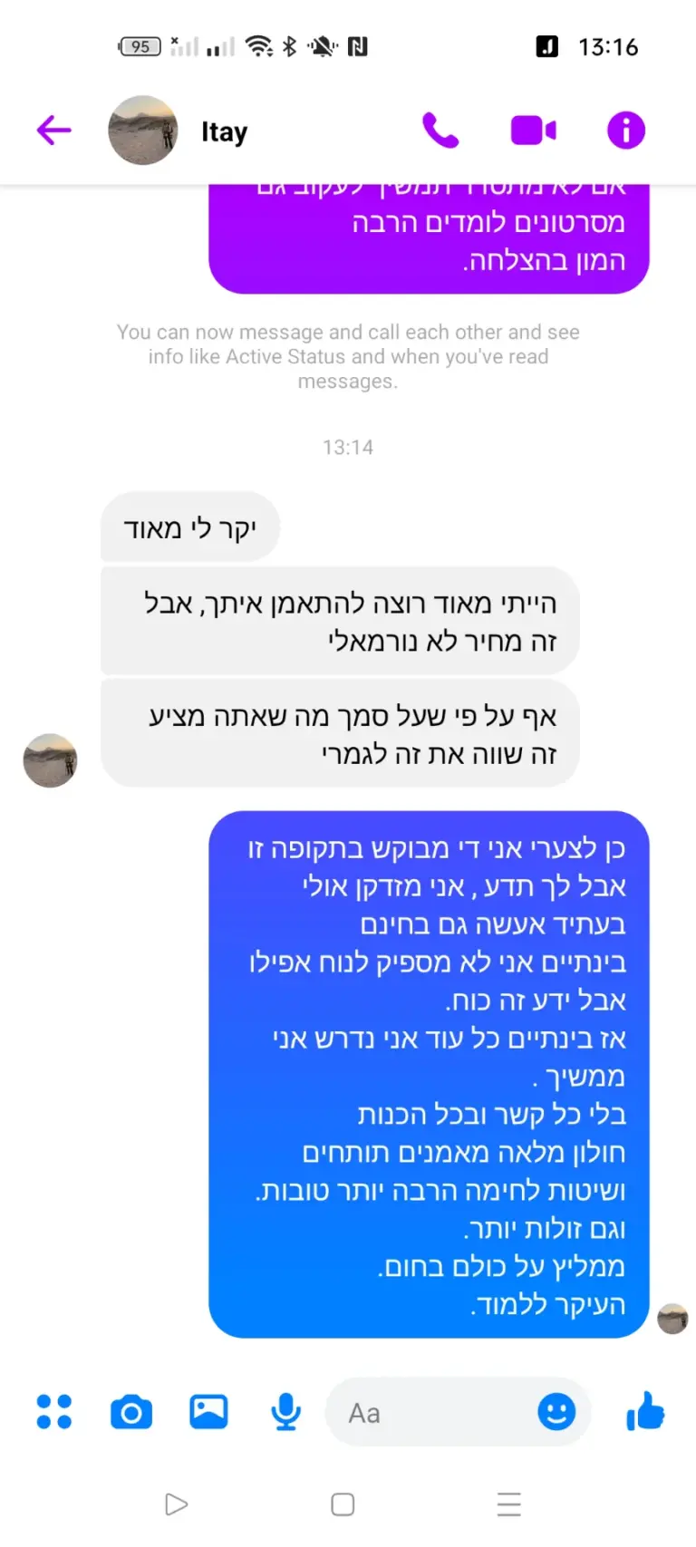 ‏‏Screenshot_2022-07-29-13-16-51-68_be80aec1db9a2b53c9d399db0c602181 - עותק