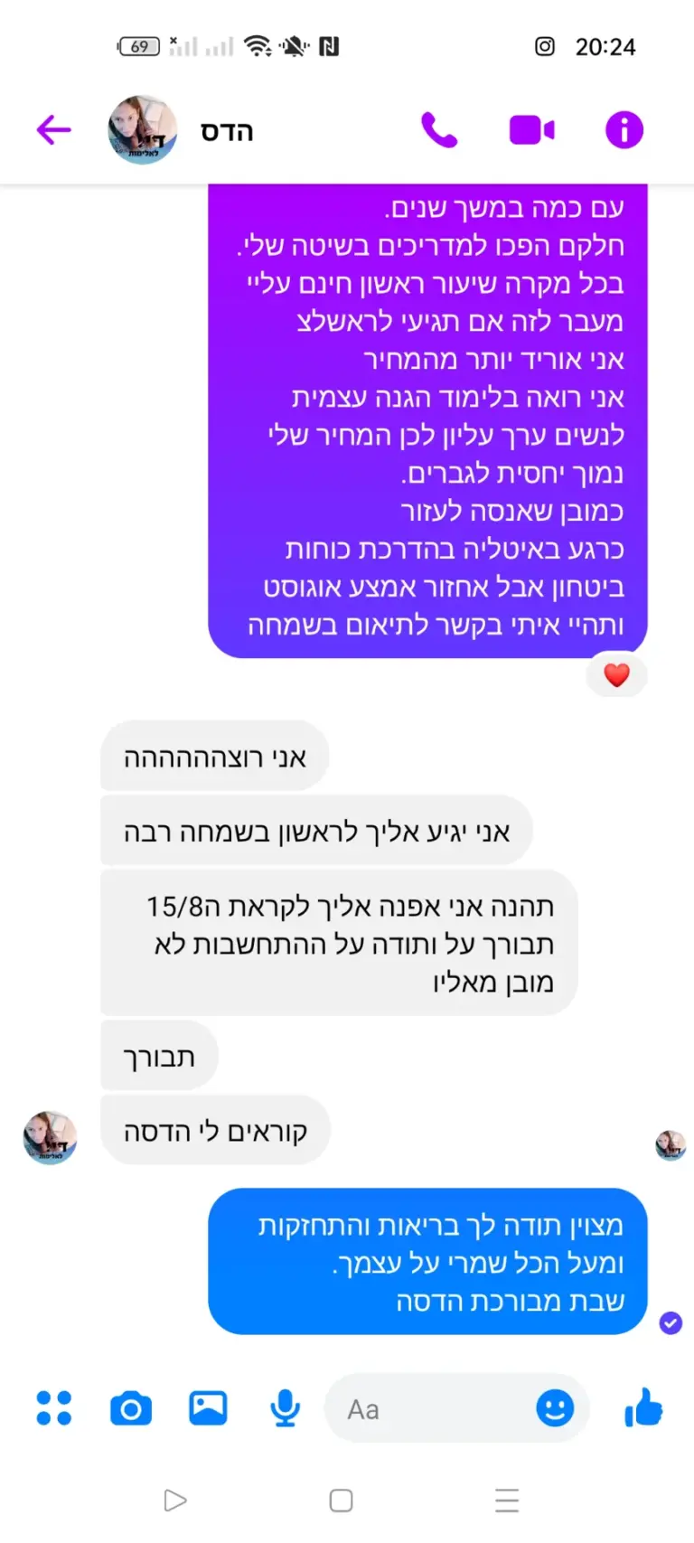 ‏‏Screenshot_2022-07-29-20-24-47-95_be80aec1db9a2b53c9d399db0c602181 - עותק