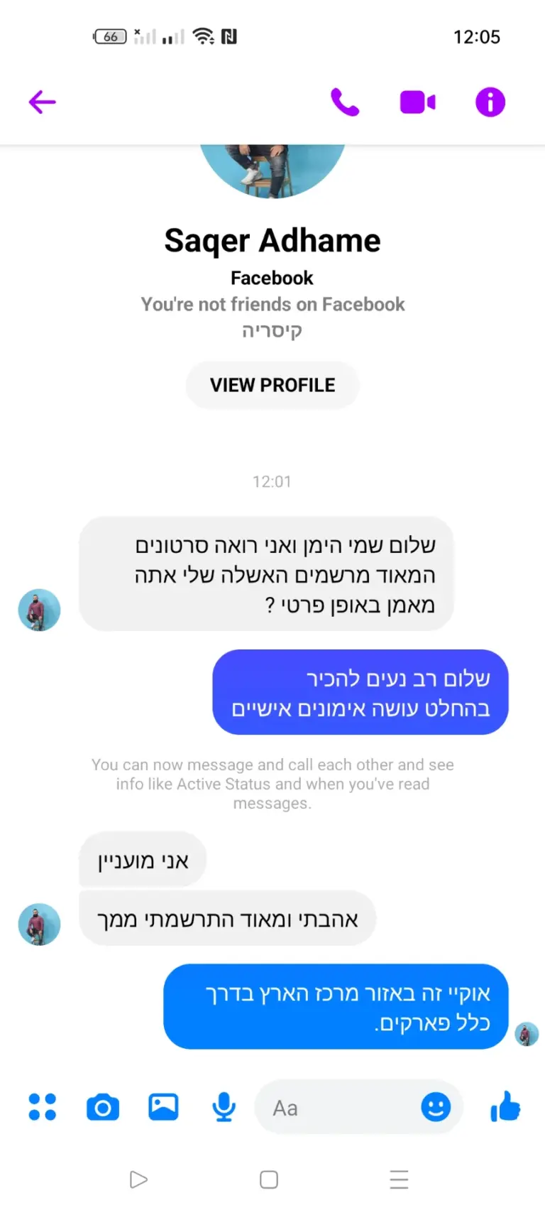 ‏‏Screenshot_2022-07-31-12-05-56-16_be80aec1db9a2b53c9d399db0c602181 - עותק